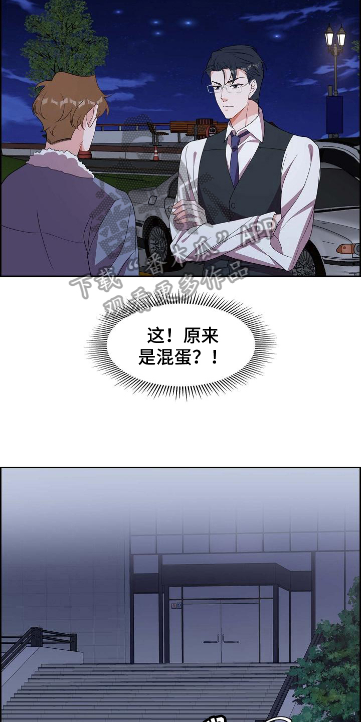我们的歌第3季漫画,第24章：示爱2图