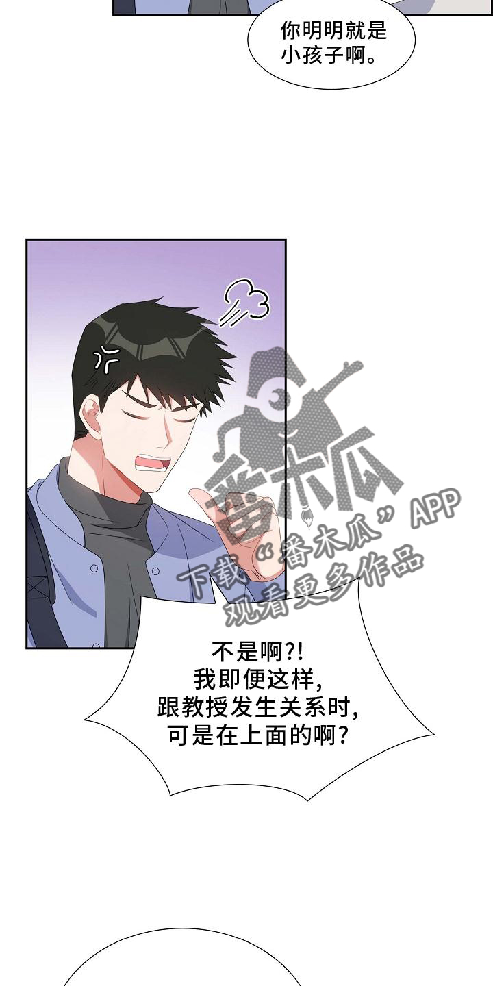 我们的歌第一季漫画,第73章：重要2图