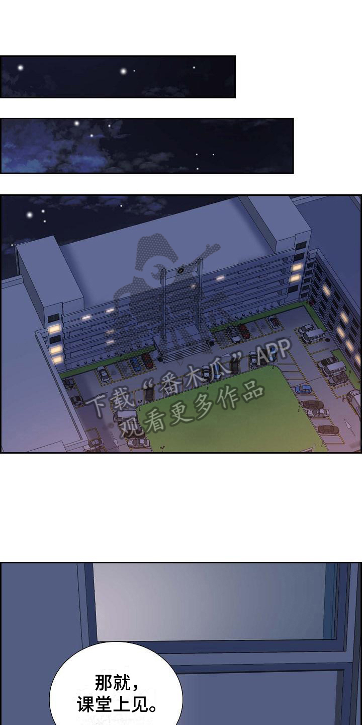 浑浊的主题漫画,第10章：送花1图