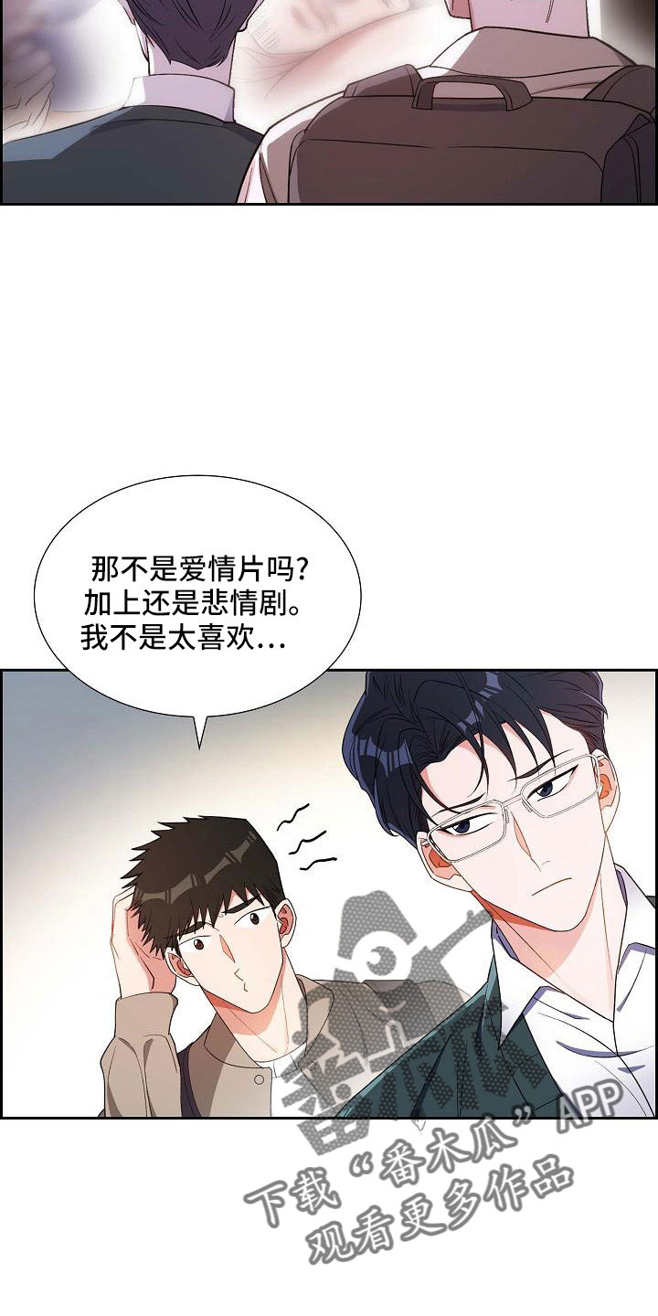 我们的歌第3季漫画,第61章：去我家？1图