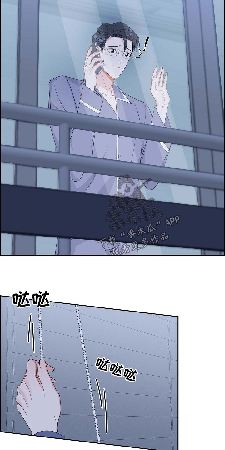 浑浊的主题漫画,第89章：我很怕2图