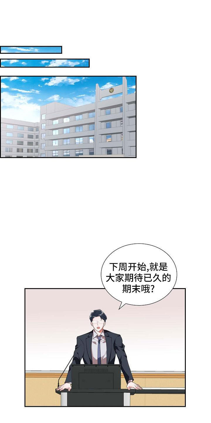 浑浊的主题漫画,第59章：约会条件1图