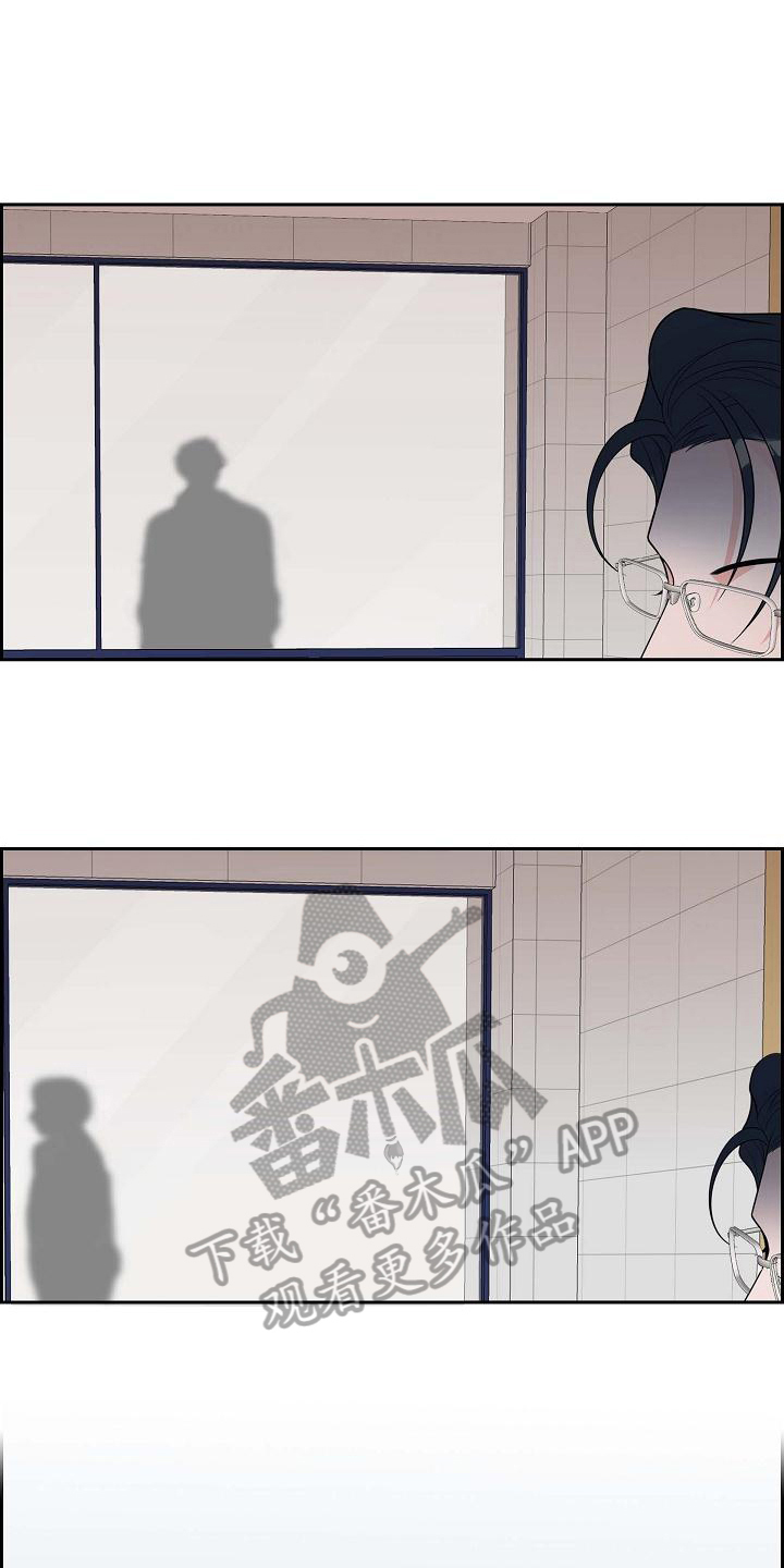 我们的混浊漫画,第11章：暗示1图