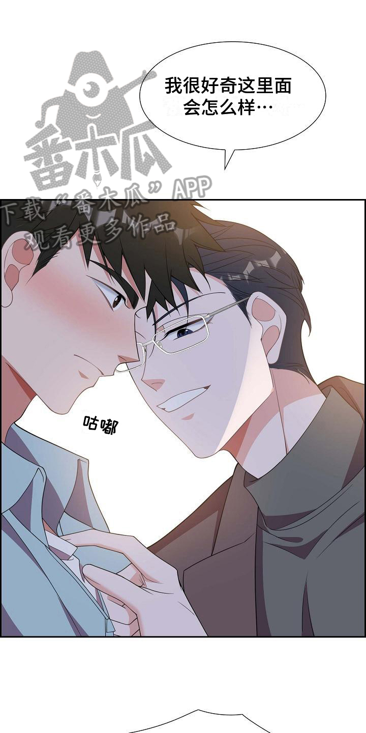 我们的婚姻电视剧免费在线观看漫画,第19章：误会1图