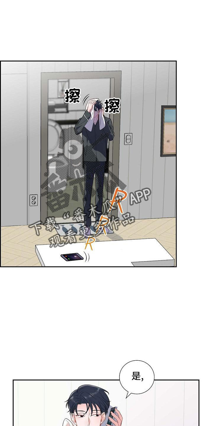 我们的混浊漫画,第58章：想你了 1图