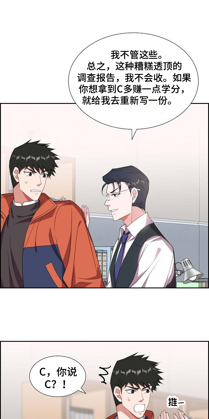 我们的婚姻在线观看西瓜影院漫画,第23章：威胁2图