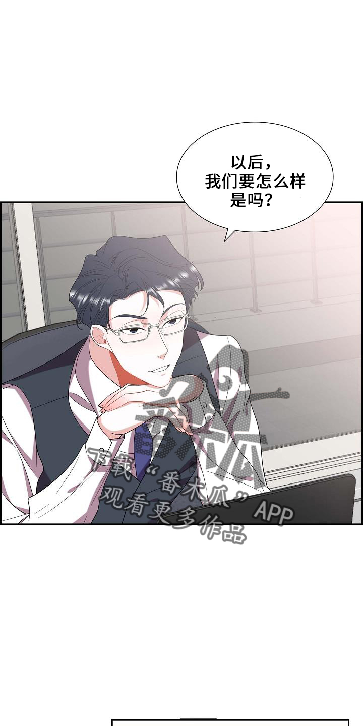 我们的混浊漫画,第49章：喜欢你1图