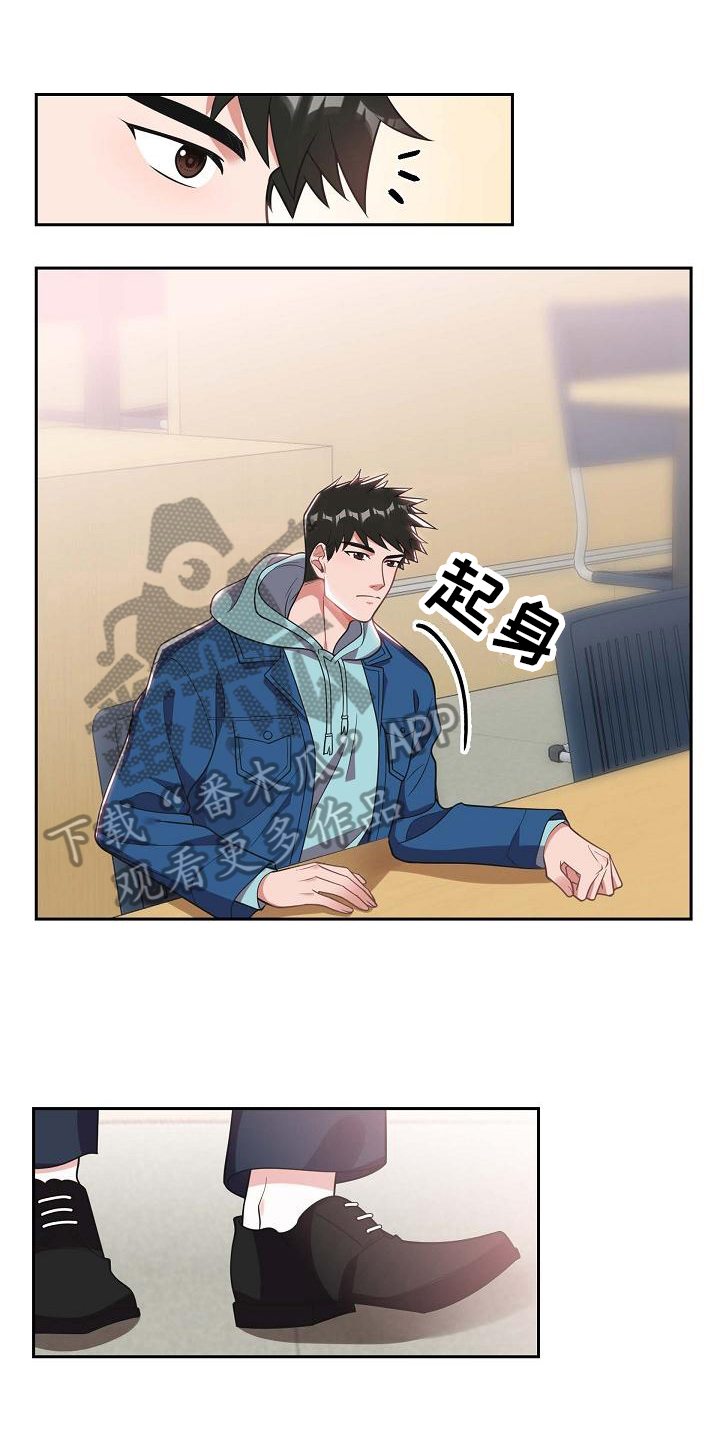 我们的混浊漫画,第5章：戏弄1图
