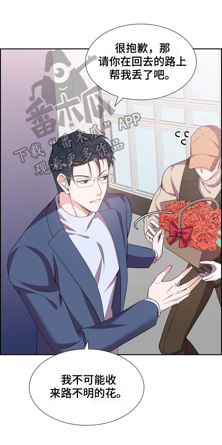 我们的混浊漫画,第11章：暗示1图