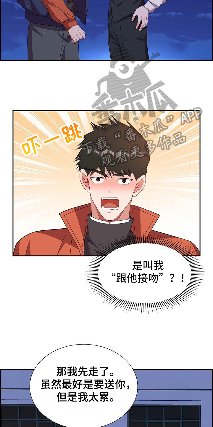 我们的婚姻电视剧全集免费播放漫画,第28章：请求2图