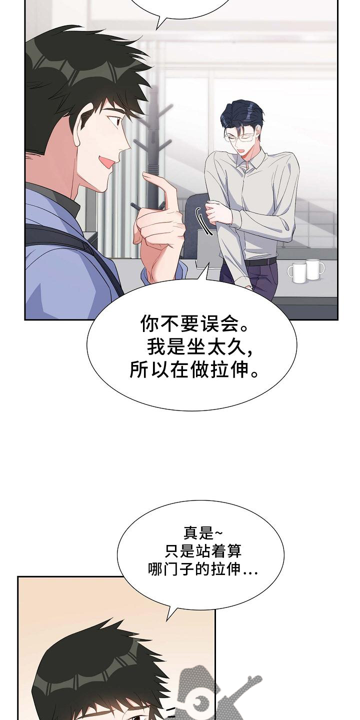 我们的婚姻在线观看西瓜影院漫画,第72章：到访1图
