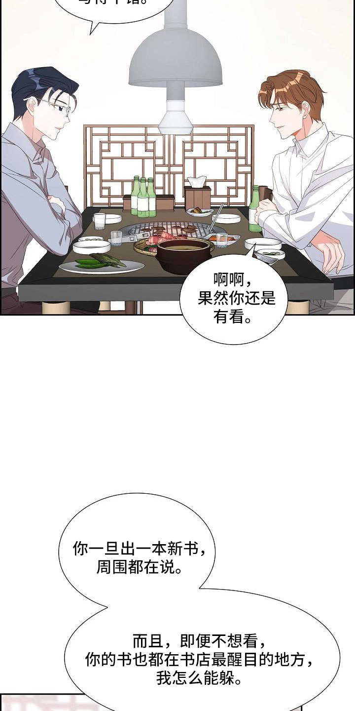 我们的混浊漫画,第69章：要离婚了2图