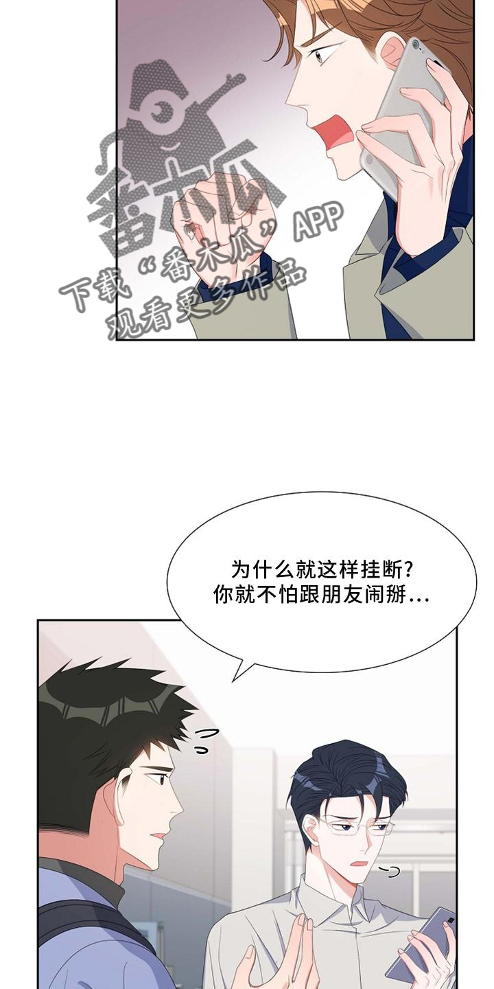 我们的婚姻电视剧全集免费播放漫画,第74章：撒娇2图