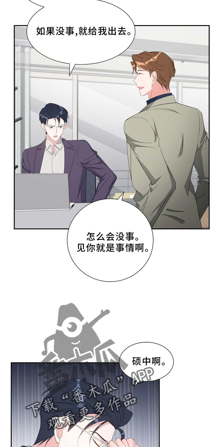 我们的婚姻电视剧全集免费播放在线观看漫画,第71章：短信2图