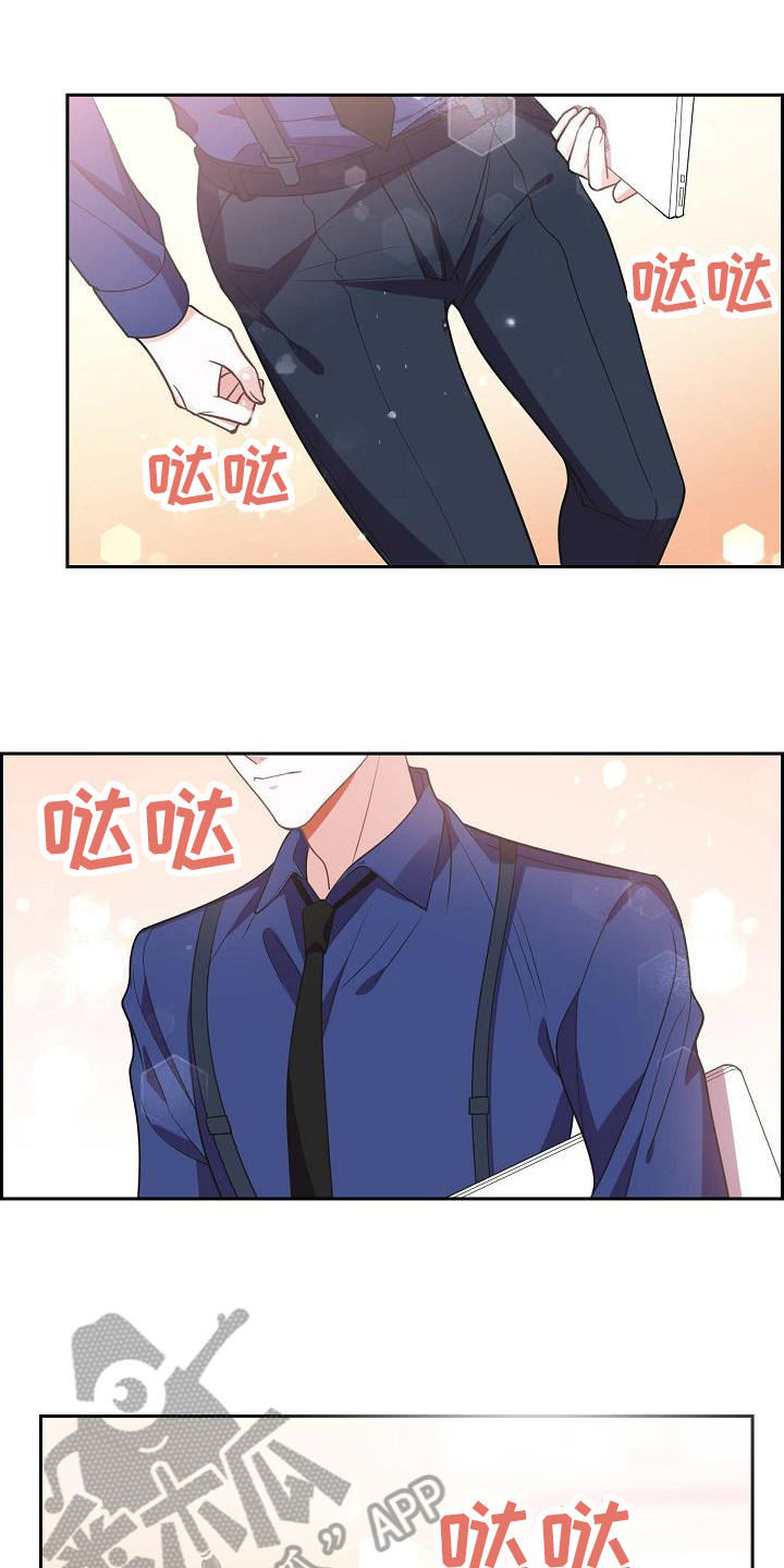 我们的混浊漫画,第5章：戏弄2图