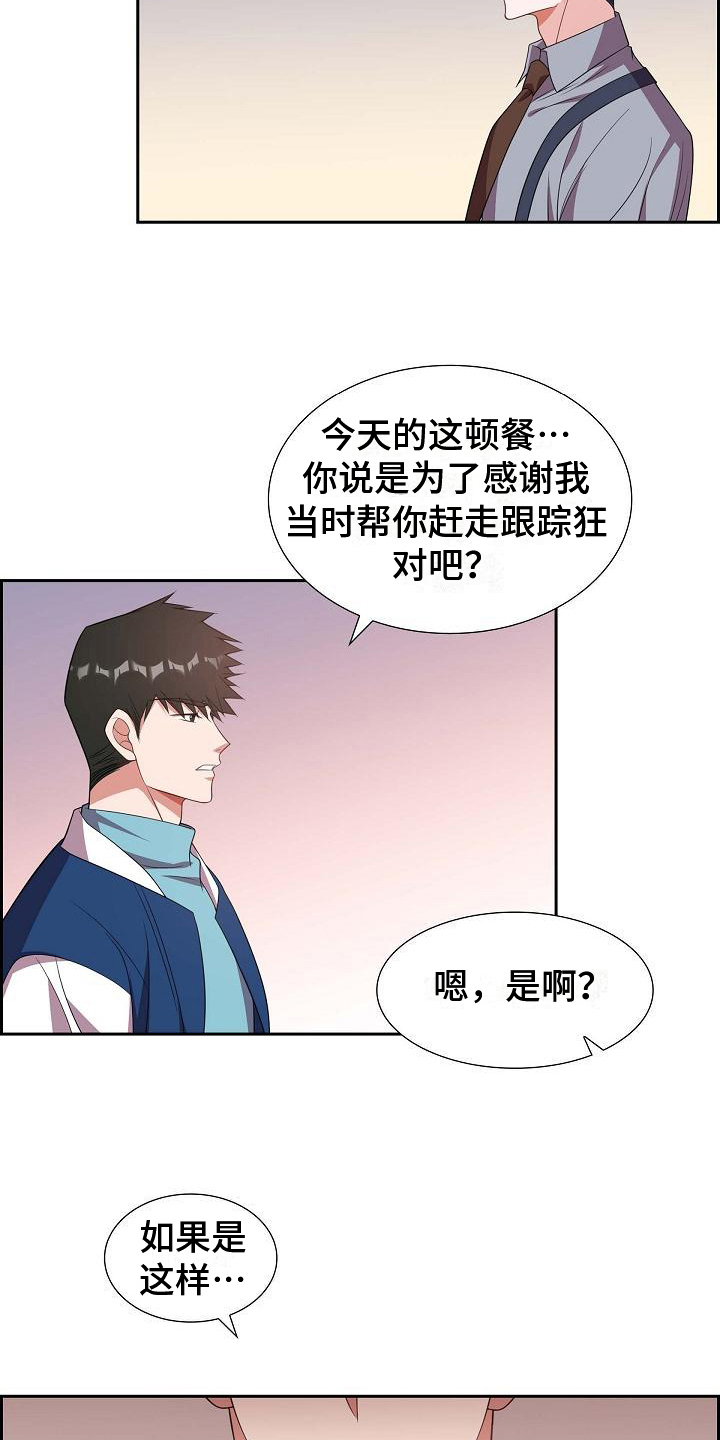 我们的婚姻全集免费播放追剧网漫画,第35章：不是玩笑2图
