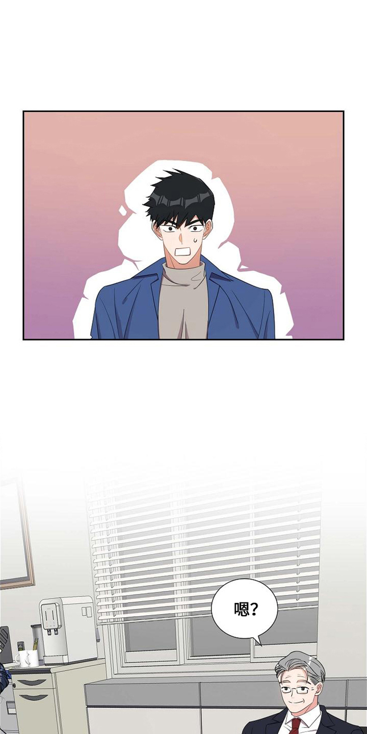 浑浊的主题漫画,第41章：很难吗1图