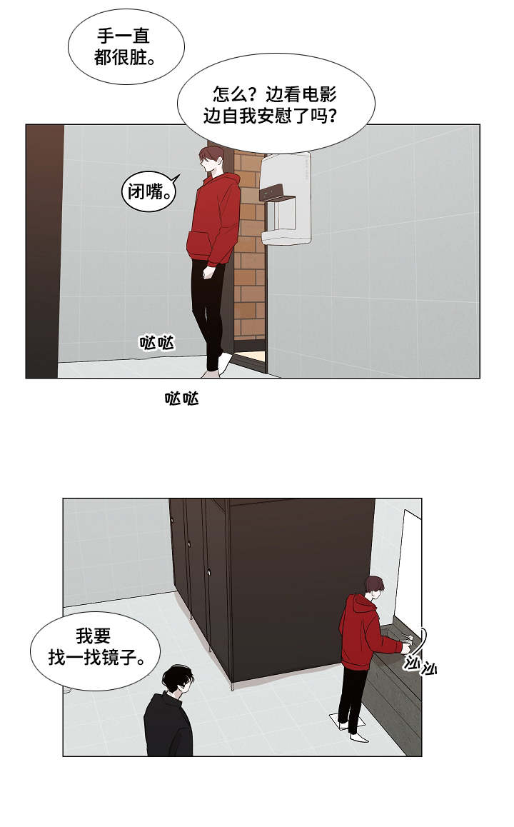 太直板前辈漫画,第15章：声音1图