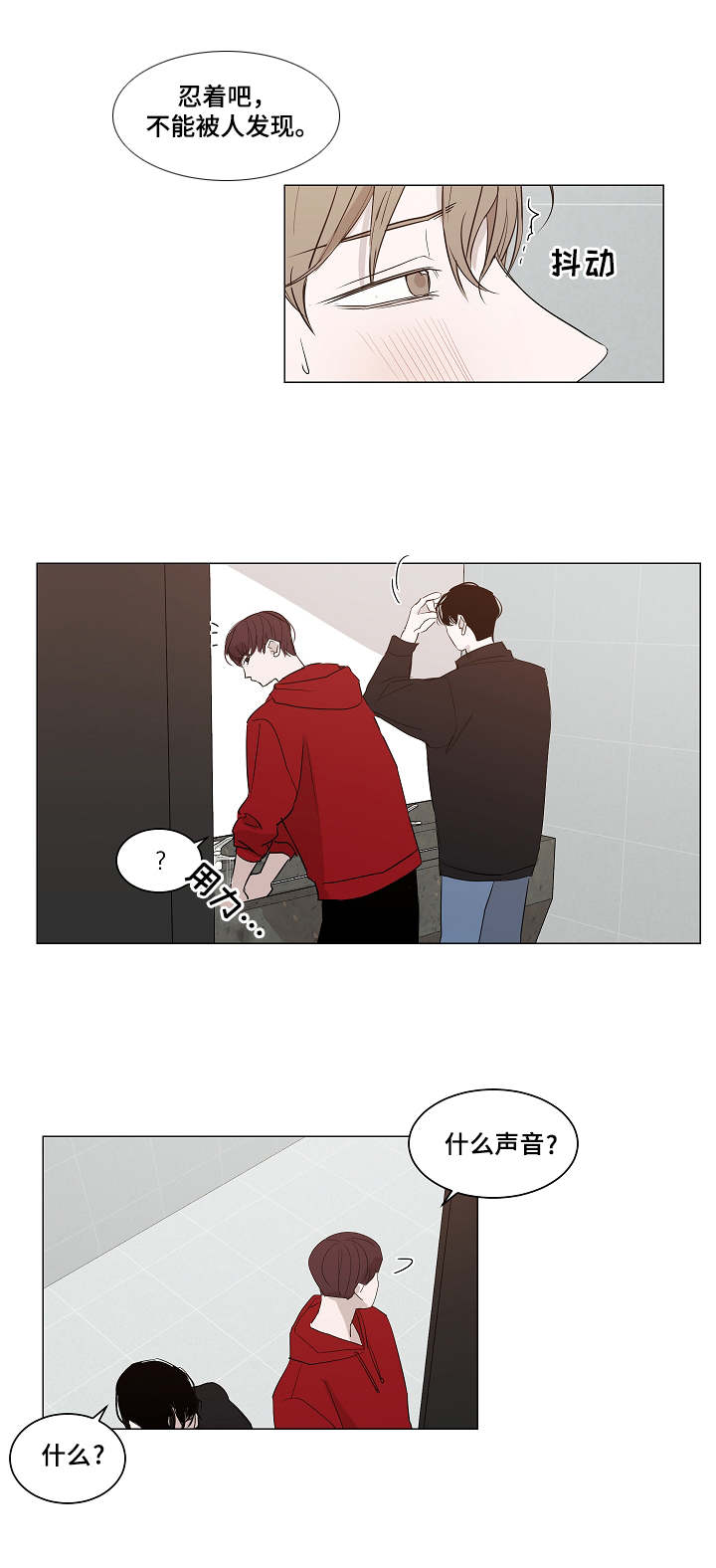 太直板前辈漫画,第15章：声音2图