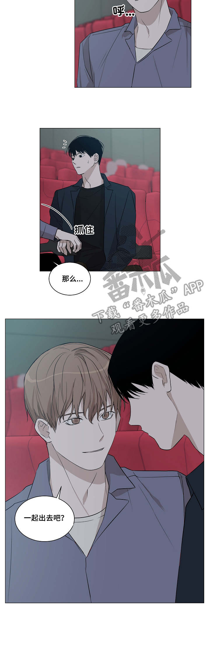 太直板前辈漫画,第13章：服务2图