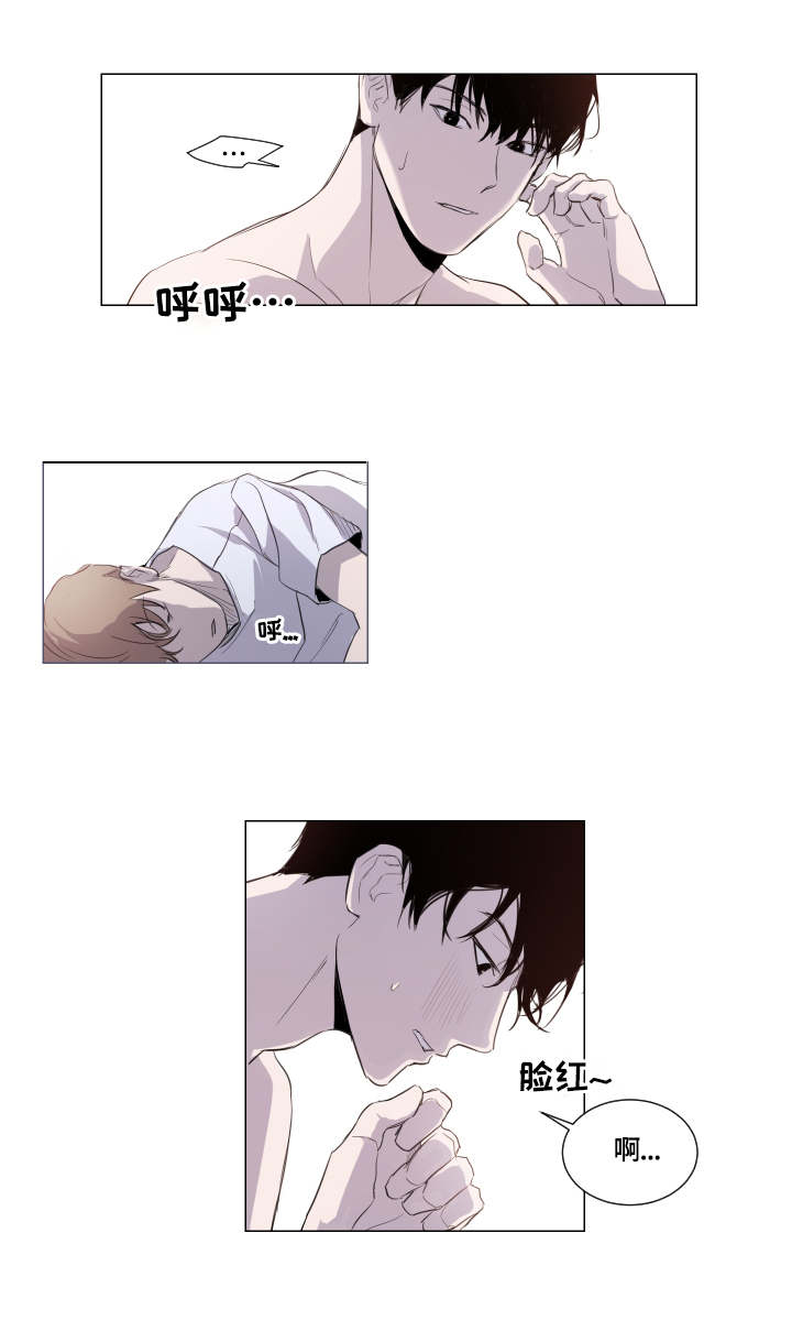 太直板前辈漫画,第1章：起床1图
