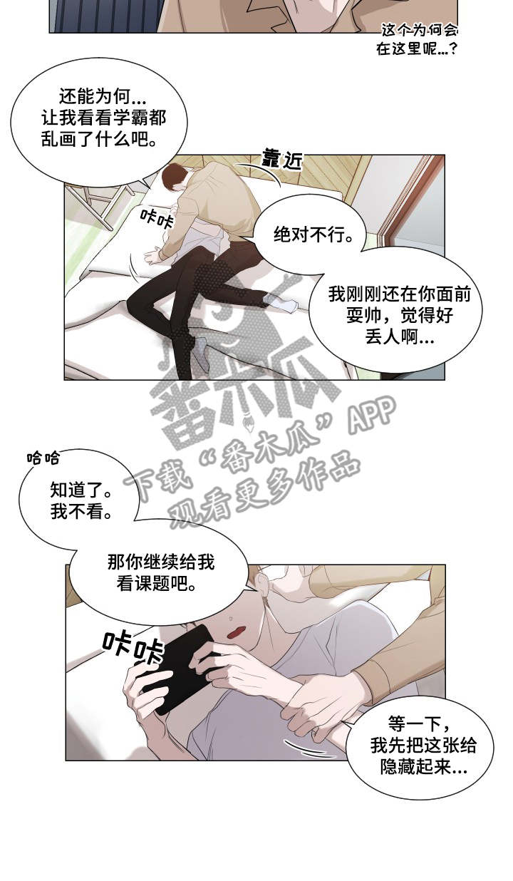 太直板前辈漫画,第5章：戛然而止2图