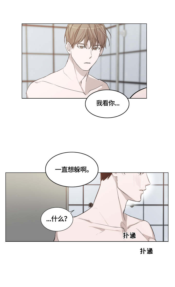 太直板前辈漫画,第2章：过分1图