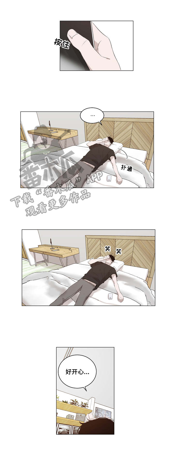 太直板前辈漫画,第10章：选片1图