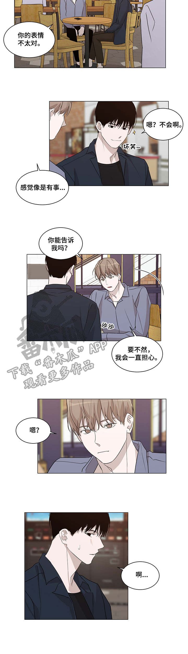 太直板前辈漫画,第11章：电影院1图