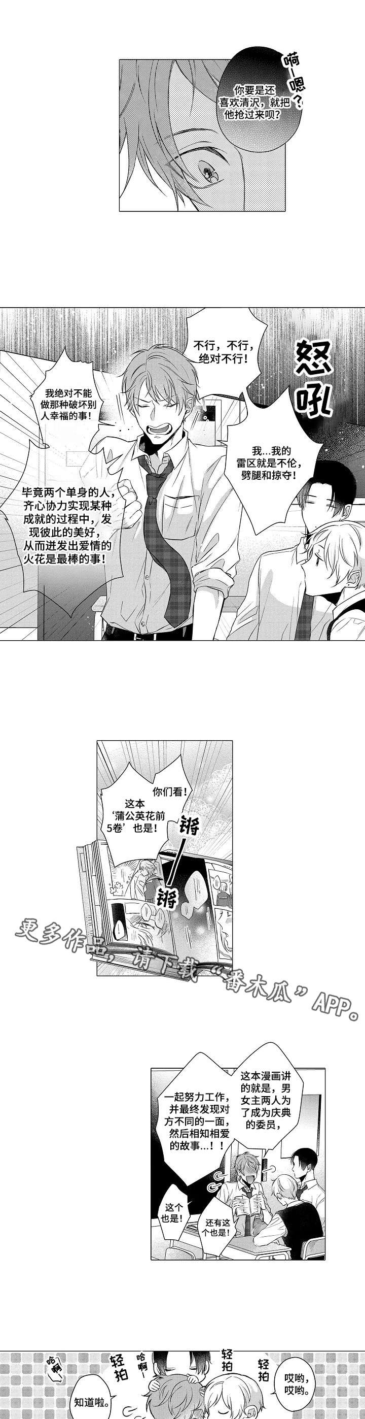 交错的场景松本清张在线阅读漫画,第6章：追逐2图