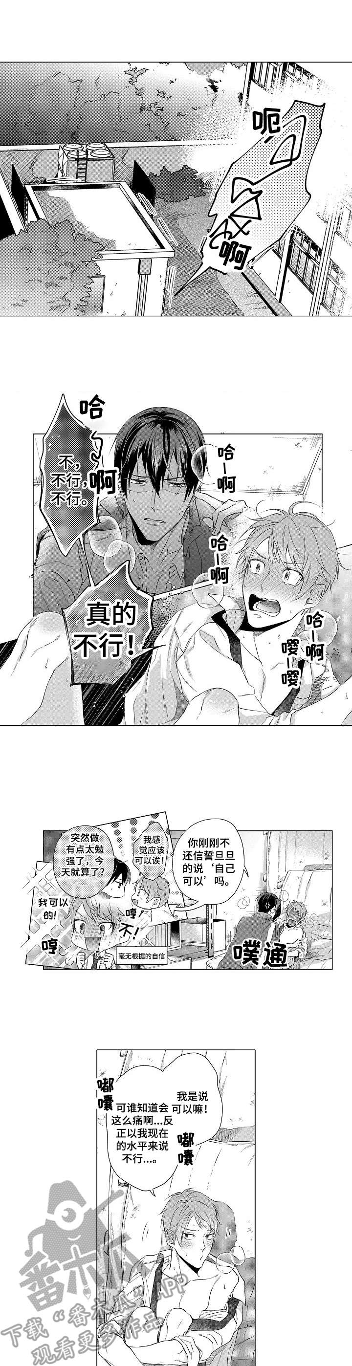 交错时光的爱恋全文阅读漫画,第15章：坦白2图