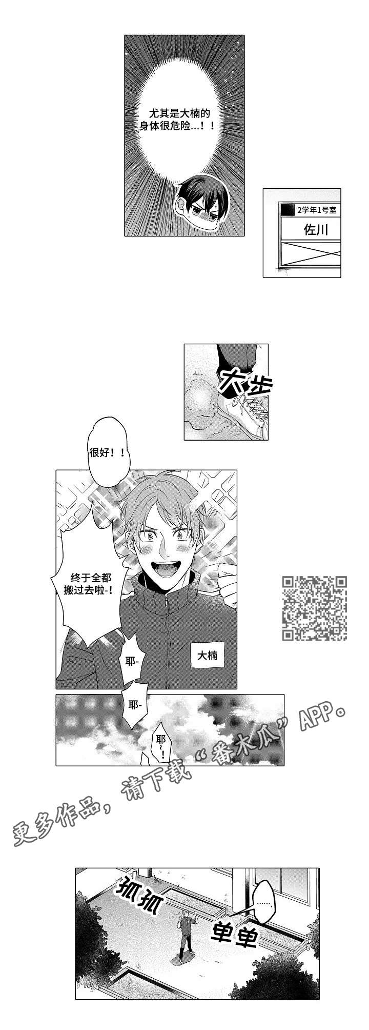 交错的税退回来怎么做账漫画,第5章：幻想2图