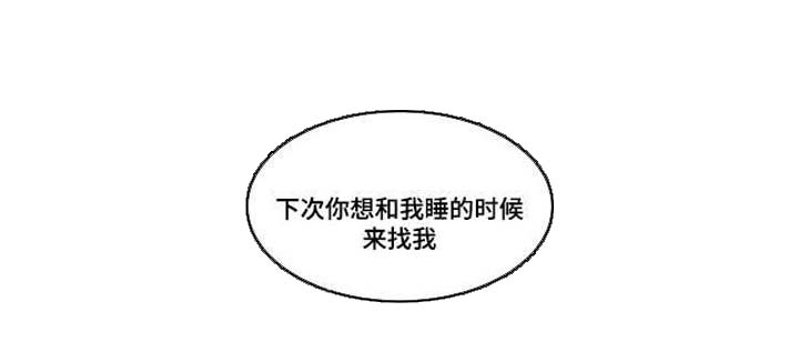 无法猜测漫画,第7章：不会哭了1图