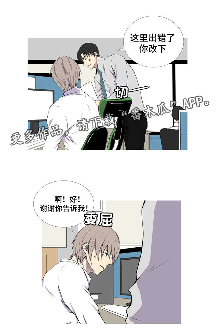 无法猜测漫画,第46章：婴儿用品1图