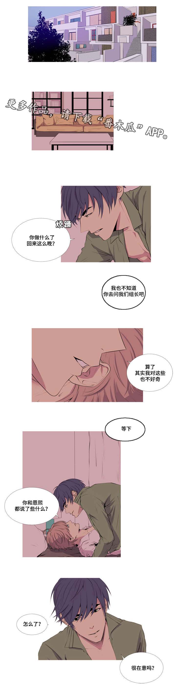 无法猜测漫画,第13章：我会幸福的1图