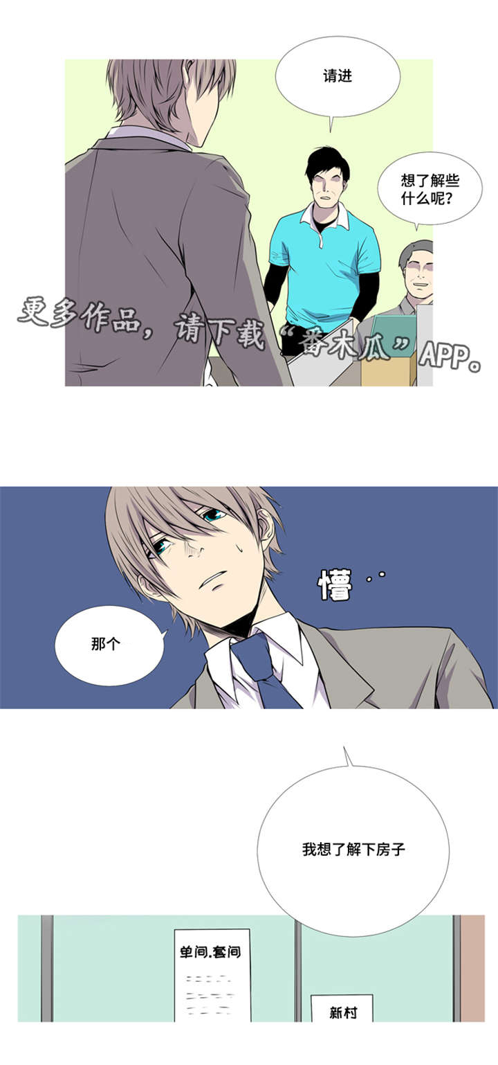 无法猜测漫画,第32章：最好的朋友1图