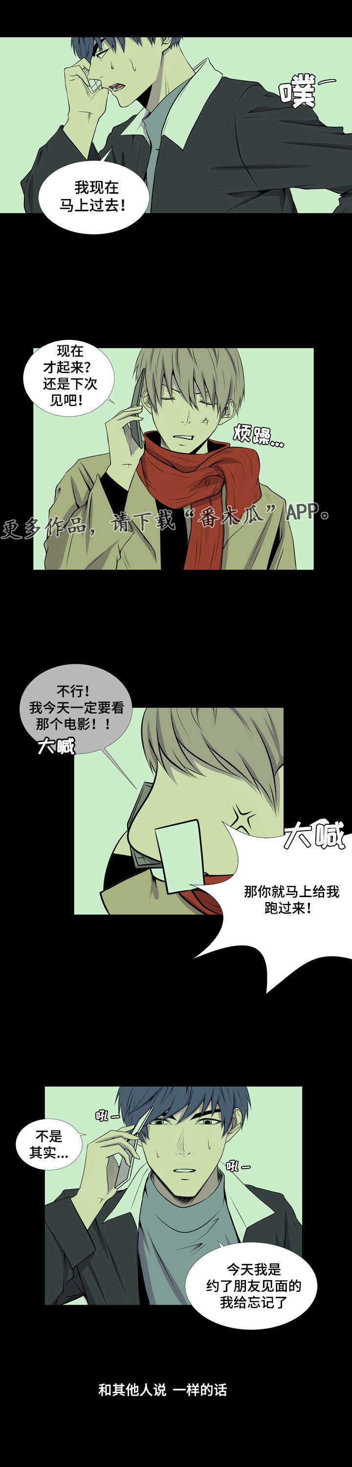 无法猜测漫画,第29章：看电影1图