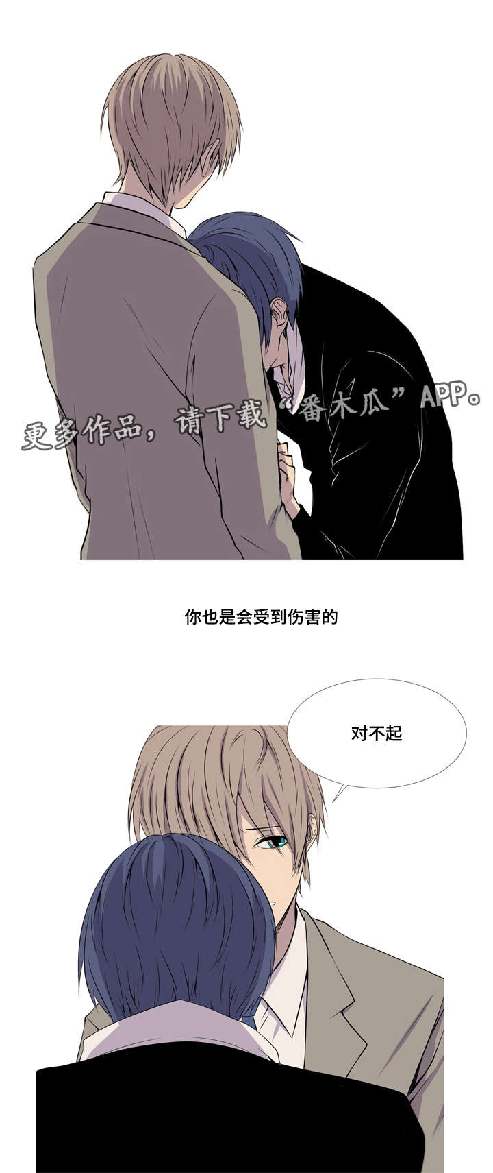 无法猜测漫画,第32章：最好的朋友1图