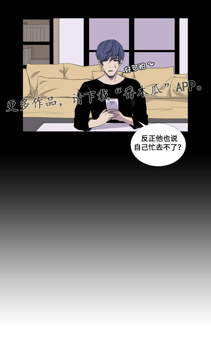 无法猜测漫画,第39章：高中同学聚会2图