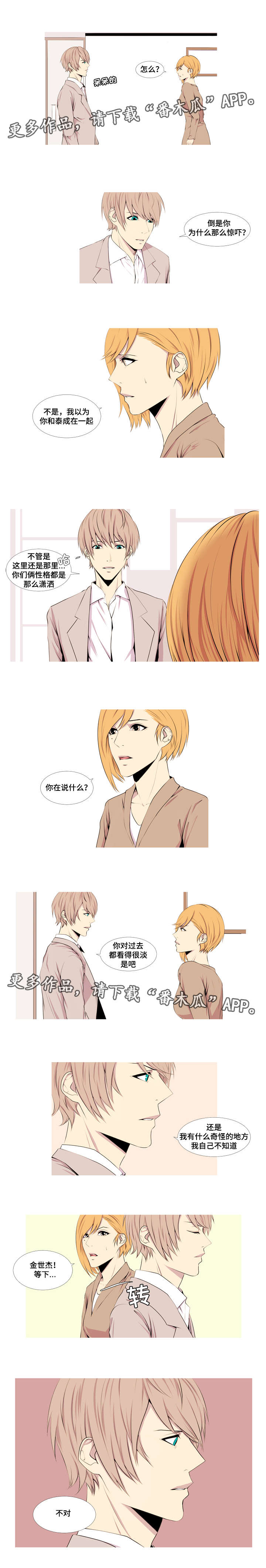 无法猜测漫画,第11章：女高中生2图