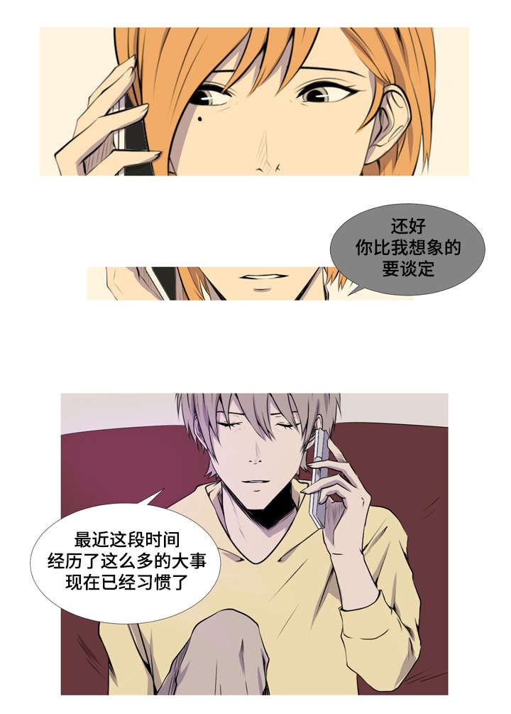 无法猜测漫画,第43章：复婚2图