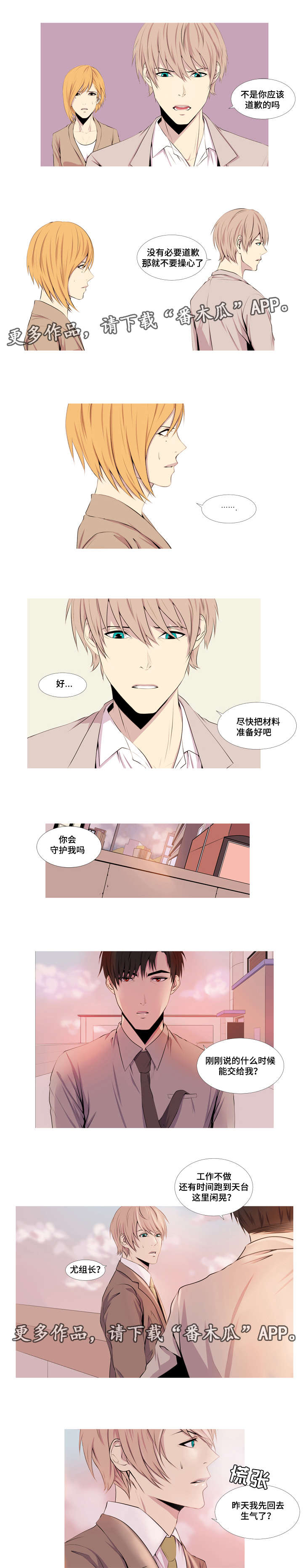 无法猜测漫画,第11章：女高中生1图