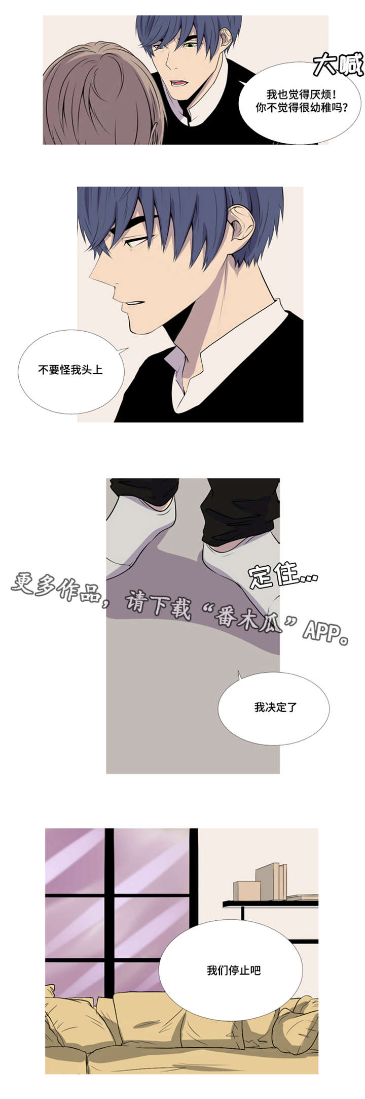 无法猜测漫画,第32章：最好的朋友1图
