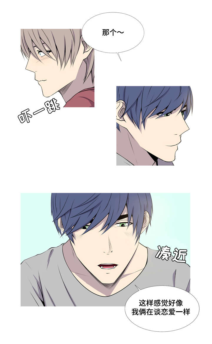 无法猜测漫画,第37章：恋爱的感觉1图