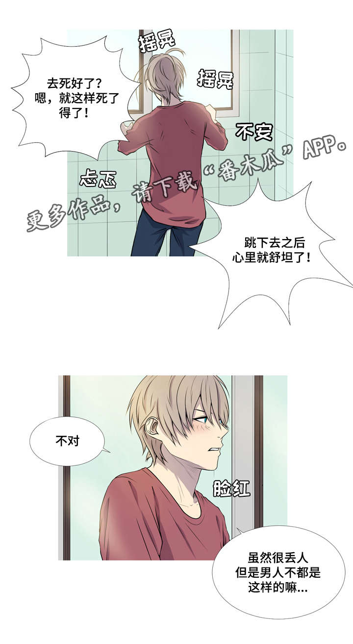 无法猜测漫画,第37章：恋爱的感觉1图