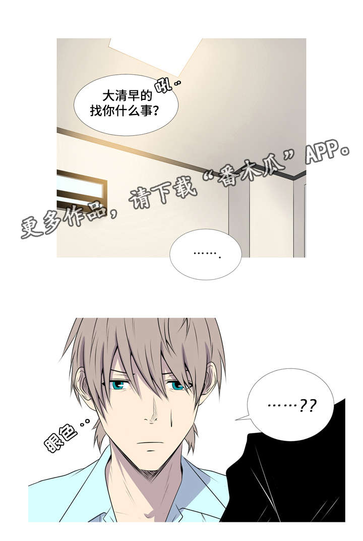 无尽冬日漫画,第41章：酒鬼1图