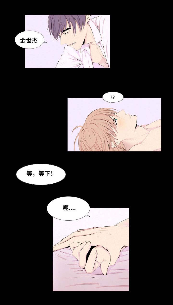 无法猜测漫画,第4章：性格差异2图