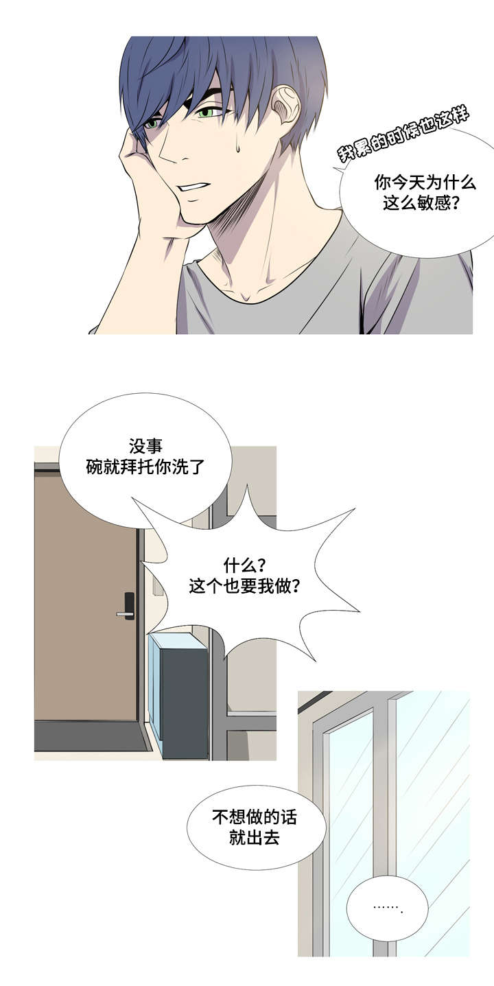 无法猜测漫画,第37章：恋爱的感觉2图