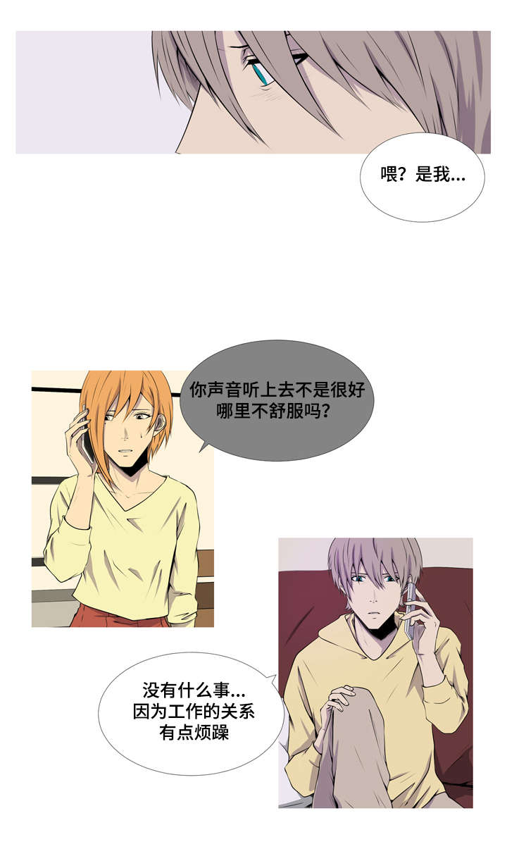 无法猜测漫画,第43章：复婚1图