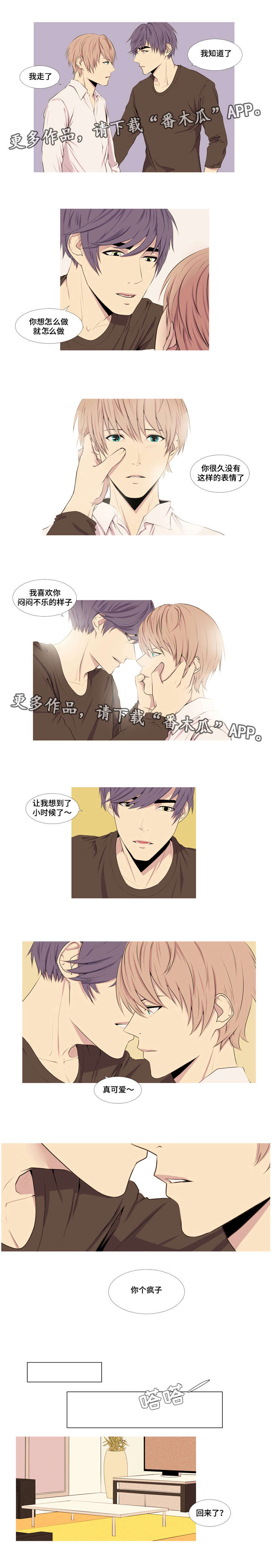 无法猜测漫画,第11章：女高中生1图